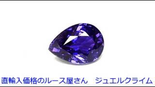 カラーチェンジサファイア(Color change Sapphire)１．３４CT