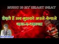 HUM TO TERE AASHIQ HAIN SADIYON -  KARAOKE WITH LYRICS