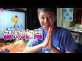 【清大社團vlog】開箱社團回顧影片！我大學歷年來參加過的大型活動！ft.50吋大螢幕