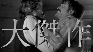 山路和弘vs櫻井孝宏、吹替版の狂気的な演技バトル！映画『ライトハウス』日本語吹替版予告編