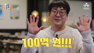 식탁 하나로 연 매출 100억 원! '기본'을 지키는 갑부의 명품 식탁 | 서민갑부 429 회 #서민갑부 #맞춤형 #식탁