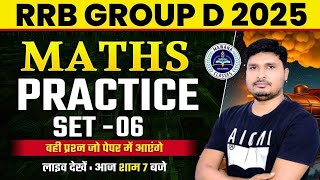 RAILWAY GROUP D PYQ | MATHS | PRACTICE SET-6 |  BY SUNIL SIR