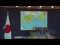 【内閣改造】外務相に河野太郎氏　外務省で就任会見（2017年8月3日）