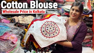 Unique Cotton Blouse Wholesale Price in Kolkata Barabazar