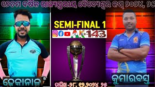 🛑LIVE : 1ST SEMI FINAL || KUMARBASTA vs DHENKANAL || BAIDESWAR CUP 2024