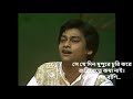 dakatia bashi s. d. burman partha barua lyrics video