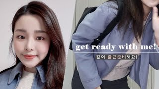 같이 출근해요! 출근메이크업하면서 아무말 대잔치..👩🏻‍🏫 (+요즘 빠진 데일리룩, 가방)