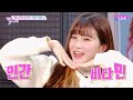 다시보는 프로미스나인 24시간이 모자란 하영이 생각