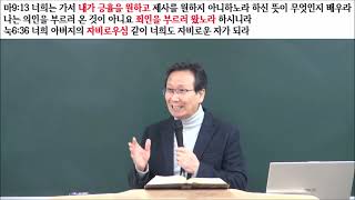 욥기 13강6:14~30절"비난보다 긍휼 "