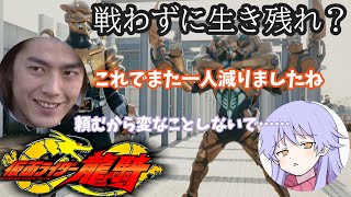 【仮面ライダー龍騎】シザース勝利ルートについて本気出して考えてみた【アルマちゃんとディアちゃんの特撮語】