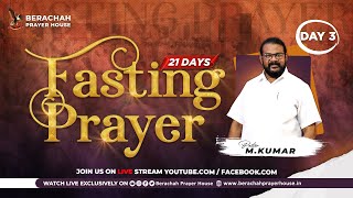 🔴Live ¦ DAY 3 ¦ 21 DAYS FASTING PRAYER ¦ 20 NOV 2024 ¦ Worship & Sermon by  Pr M.Kumar