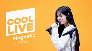 쿨룩 LIVE ▷ 아일릿(ILLIT) ‘Magnetic’ / [이은지의 가요광장] I KBS 240326 방송