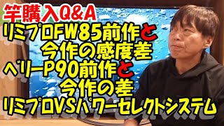 鮎釣り 竿A-4  2024年1月19日 質問はこちらから https://youtu.be/8ZJzYVR2kQk