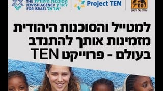 התנדבות בהודו: פרוייקט TEN | מידע כללי