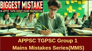 APPSC TGPSC Group 1 Mains Mistakes Series(MMS)-1|APPSC TGPSC Group 1 Mains 2025 #appsc #tspsc #tgpsc