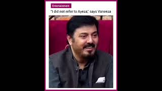Vaneeza ahmad talking about ayeza Khan followers