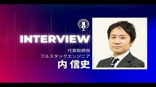 【ギークPodcast】社員インタビュー #1