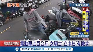 試乘電動機車\