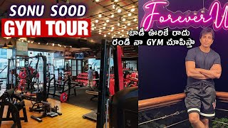 రండి నా జిమ్ చూపిస్తా | Sonu Sood Gym Tour | Complete Gym Tour | Real Hero | Sonu Sood | Wall Post