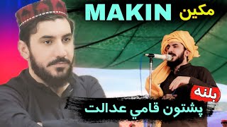 Invitation | Pashtun National Court / Jirga | Manzoor Pashteen Speech | Makin