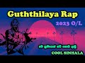 Guththila Rap (educational method only ) ගුත්තිලය එපා උනු අයට ඔන්න ❤️🤗🌍 COOL SINHALA