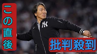 松井秀喜氏、WS第5戦で始球式　ノーバウンドにNYファン大歓声…2009年MVPに熱狂