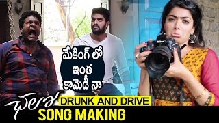 Chalo Movie Drunk & Drive Song Making || Naga Shourya || Rasmika || Bhavani HD Movies