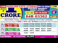 nagaland state lottery dear dwarka morning live result 09 12 2024 1 pm draw live