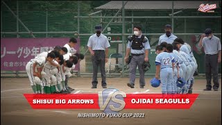 【少年野球】20210516西本幸雄杯大会酒々井ビッグアローズVS西志津クラブ