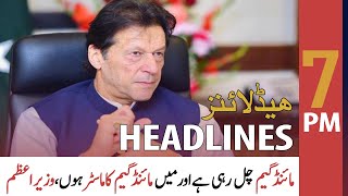 ARY News Headlines 7 PM | 8th March 2022