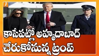 కాసేపట్లో అహ్మదాబాద్ చేరుకోనున్న ట్రంప్ | US President Donald Trump To Arrives Ahmedabad Airport