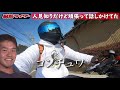 パワハラで仕事辞めてバイクに乗り始めたら人生が100倍楽しくなった【モトブログ】