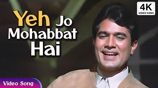 ये जो मोहब्बत है :Yeh Jo Mohabbat Hai 4K Video Song | Kishore Kumar Song | Rajesh Khanna Kati Patang