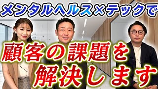 株式会社ラフール代表取締役社長 結木啓太氏が登場｜vol.43