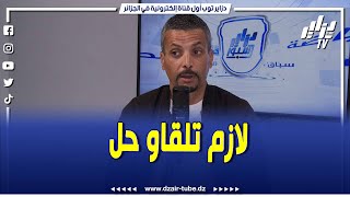 .إبراهيم شاوش ما فهمتش مازالنا نبيعو تيكيات في الأكشاك رانا في عالم التطور كل واحد يشري تيكي من دارو