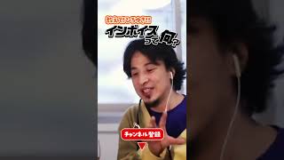 フリーランス必見！インボイス制度って●●ですから！