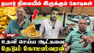 யாழில் கொட்டும் கோடிகளின் பின்னணி இதுதான்; மலை மலையாய் குவியும் மக்களுக்கான உதவி! | Ushanthan View