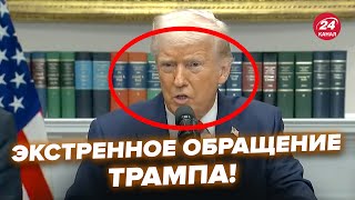 ⚡СРОЧНО! Трамп ОШАРАШИЛ заявлением об Украине. Поставил новые ВОЗМУТИТЕЛЬНЫЕ УСЛОВИЯ Зеленскому