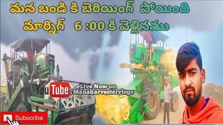 మన బండి కి బెరియింగ్ పోయింది మార్నింగ్ 6:00 కి వెళ్లినము అసలు ఏమైందో తెలుసా