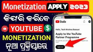 How To Apply YouTube Monetization 2023 | How To Monetize YouTube Channel | Monetization On YouTube