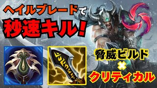 【LOL・JG・オフメタ】キル取り放題！ガンク特化のトリンダメアJGが強すぎた【League of Legends】