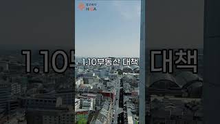 강동 대규모 재개발! 더블역세권! 마지막 2억원대!