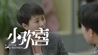 《小歡喜》第22集精彩預告