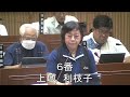 第526回読谷村議会定例会（令和５年6月19日）一般質問9 上地利枝子議員