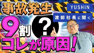 【必見】トラックドライバーが知っておくべきアレコレを運送会社社長が教えます