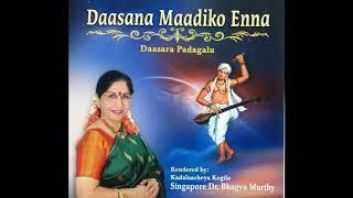 Daasana Maadiko Enna - Daasara Padagalu - Dr.Bhagya Murthy