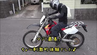 オフ車始めました。　第7話　CRM250ARに乗る♪