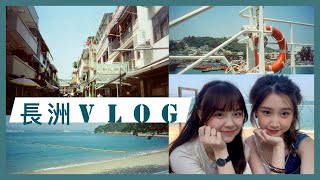 [長洲VLOG]  搵唔到通記？🧐 超好食嘅沙嗲牛肉麵🍜同雪糕🍦 爬上危險地方影相？😱