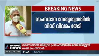 വിവാദ പ്രസംഗം; ഉചിതമായ നടപടി സ്വീകരിക്കുമെന്ന് സീതാറാം യെച്ചൂരി| Sitaram Yechury