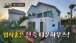 제주도 4억대 신축 분양 교통,교육,생활권좋은 입지의 15세대 타운하우스